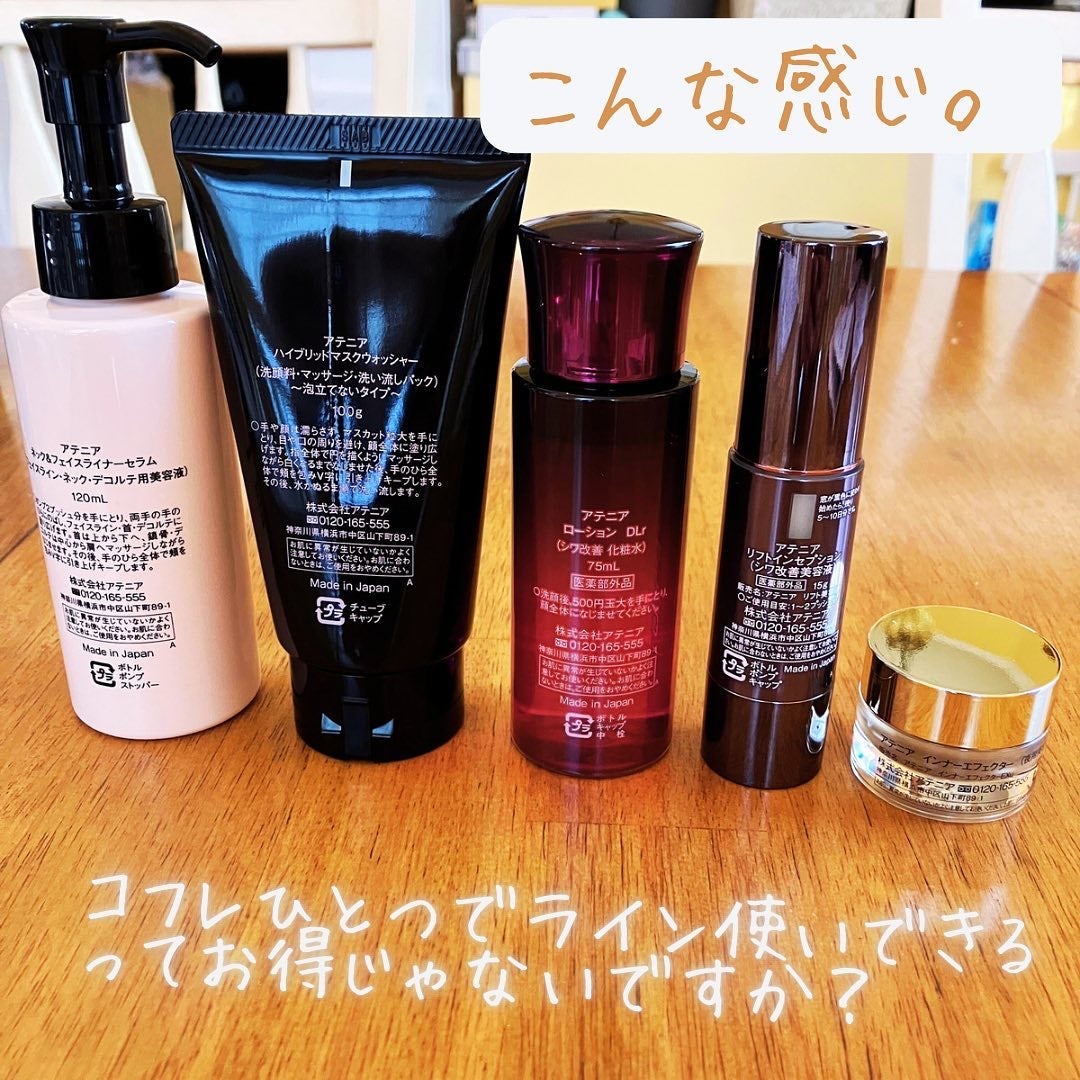 スパークリフト/アテニア/スキンケアキットを使ったクチコミ(3枚目)