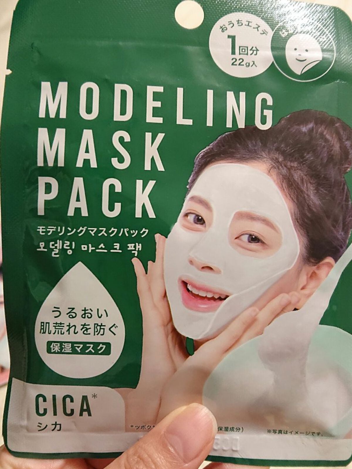 モデリングマスクパック/DAISO/シートマスク・パックを使ったクチコミ(2枚目)