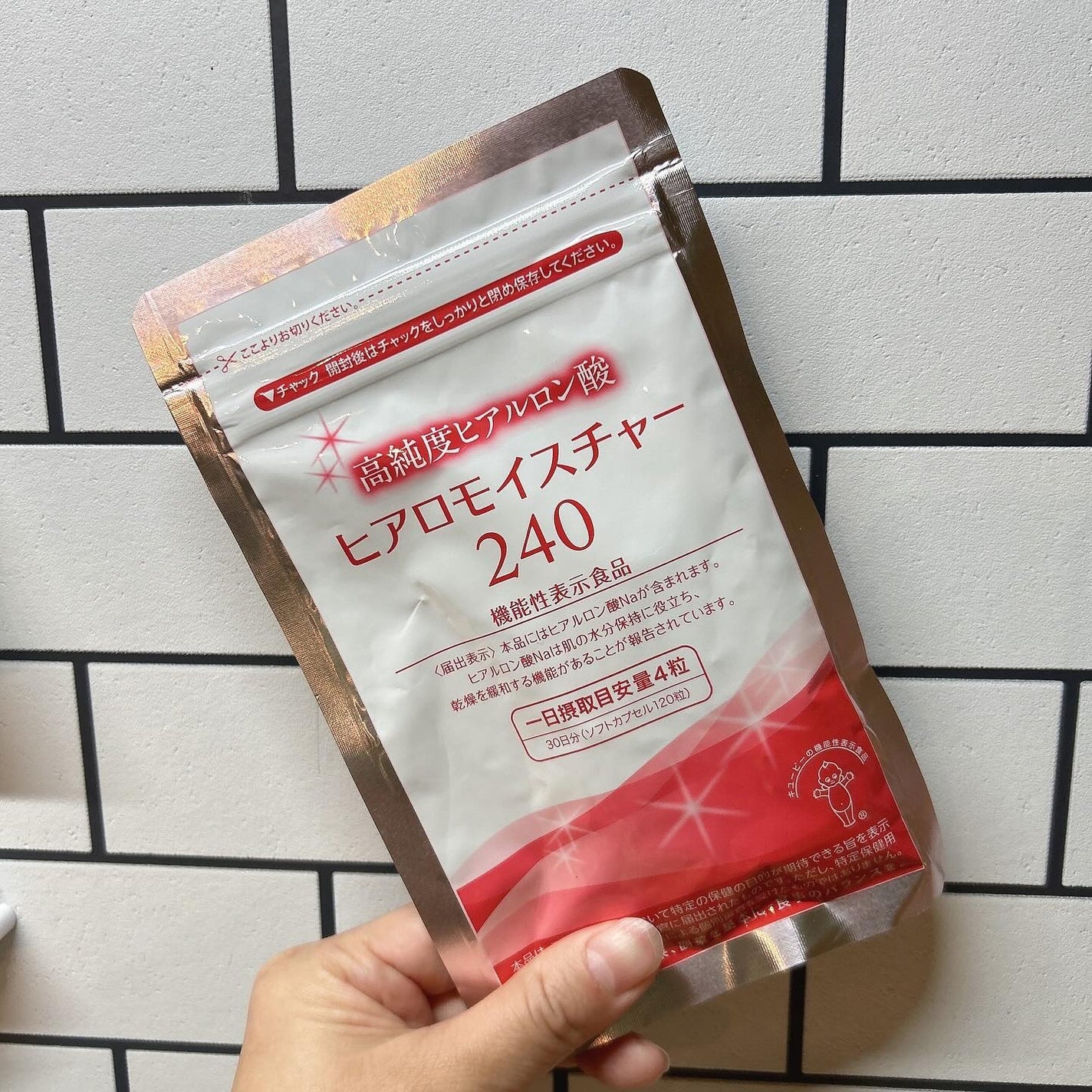 ヒアロモイスチャー240/キユートピア/美容サプリメントを使ったクチコミ(1枚目)