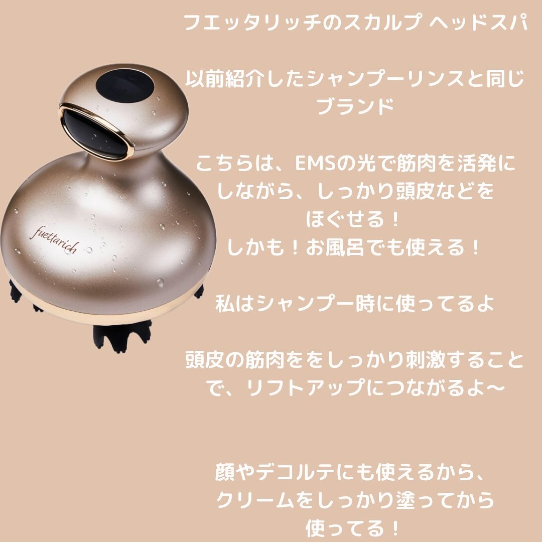 スカルプ ヘッドスパ/fuettarich (フエッタリッチ)/ヘッドマッサージャーを使ったクチコミ（2枚目）