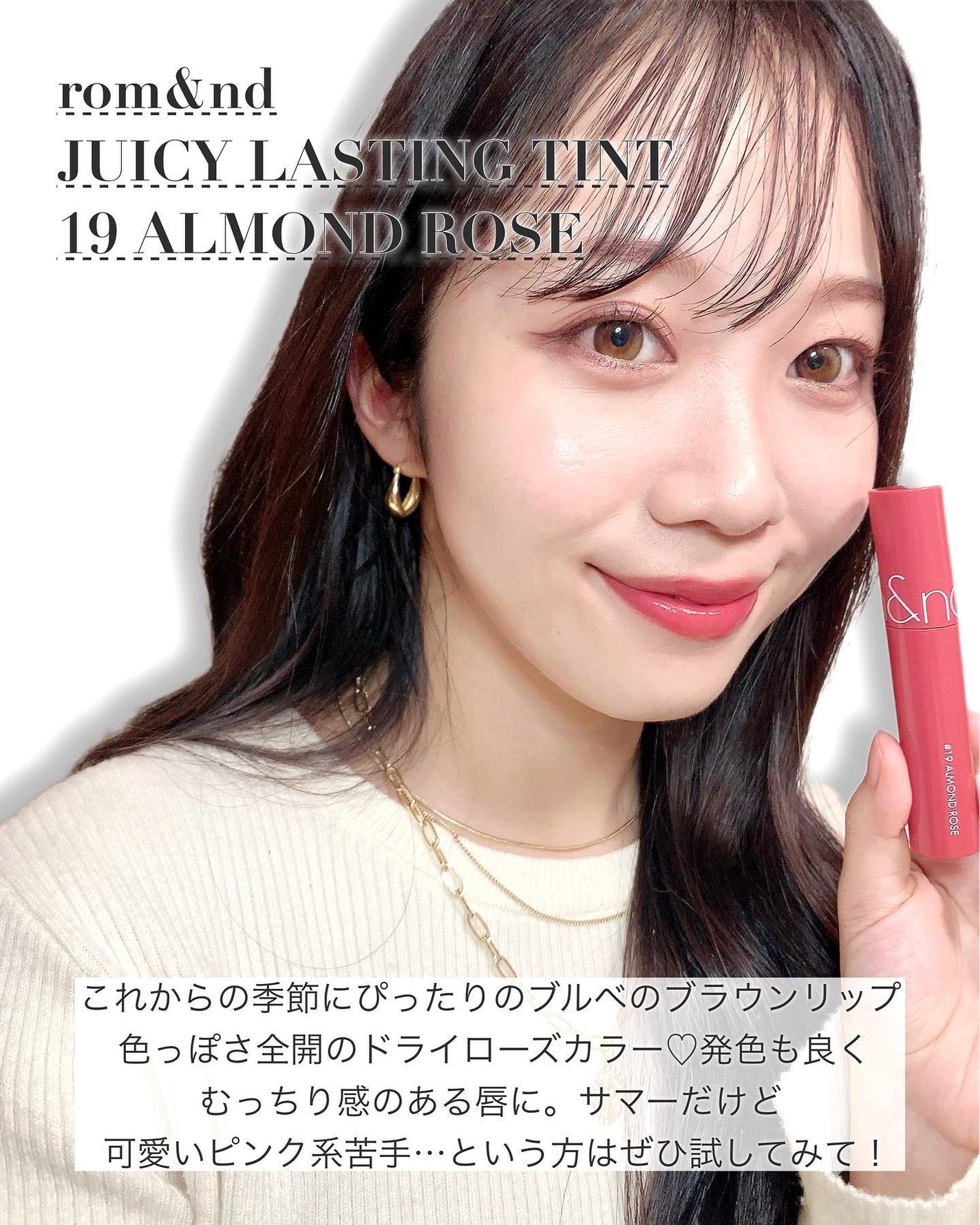 ジューシーラスティングティント/rom&nd/リップティントを使ったクチコミ(7枚目)