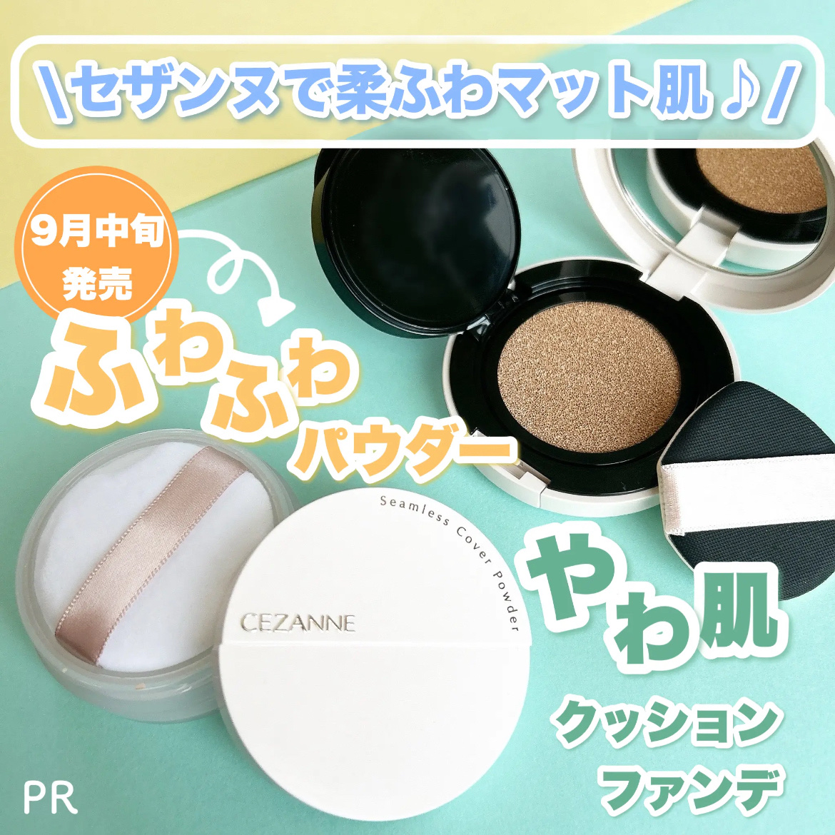 シームレスカバーパウダー/CEZANNE/フェイスパウダーを使ったクチコミ（1枚目）