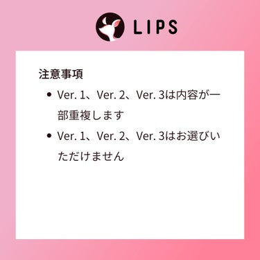 ピンクメイクセット LIPSフェスタ Autumn 2022 LIPS