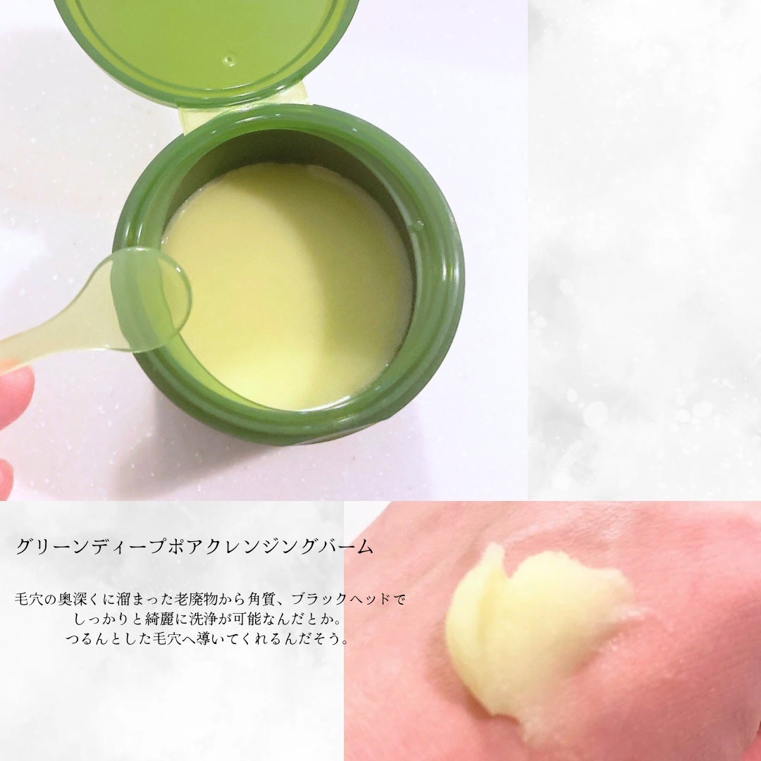 グリーンディープポアクレンジングバーム/Dr.G/クレンジングバームを使ったクチコミ(2枚目)