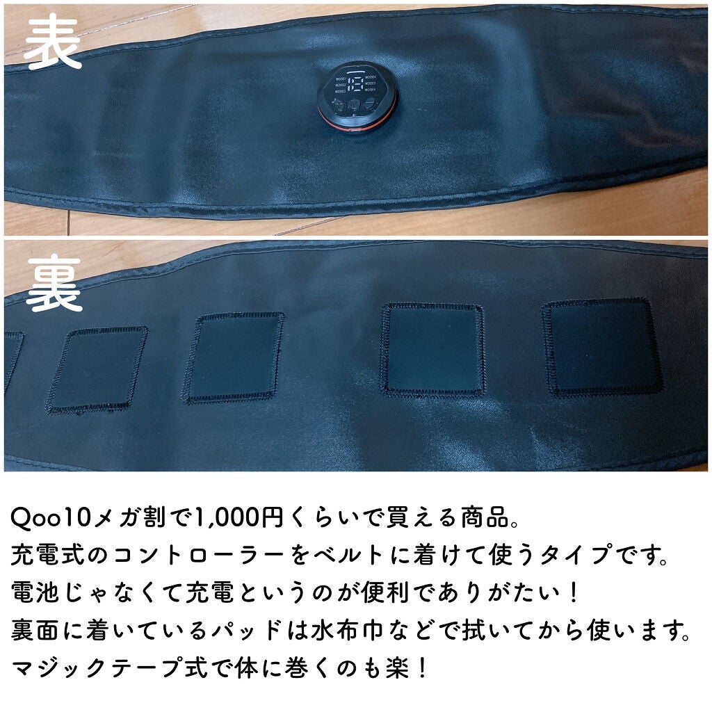 TOP- TOUCH EMS腹筋ベルト/Top Touch/ボディケア美容家電を使ったクチコミ(2枚目)