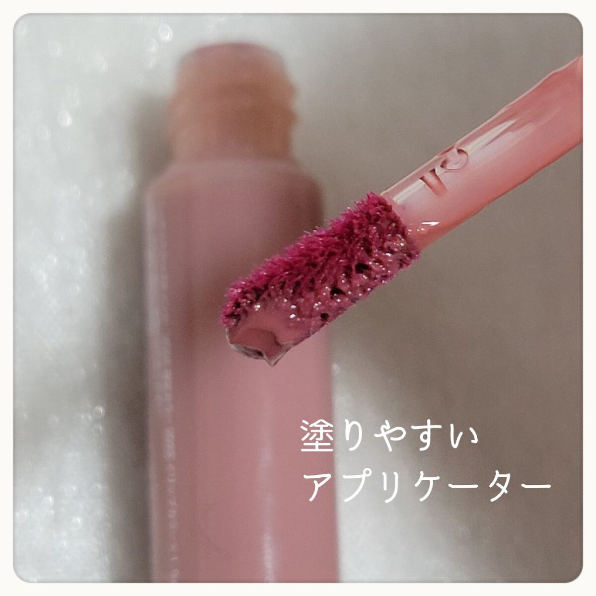 ニュアンスラップティント/Fujiko/リップティントを使ったクチコミ（2枚目）