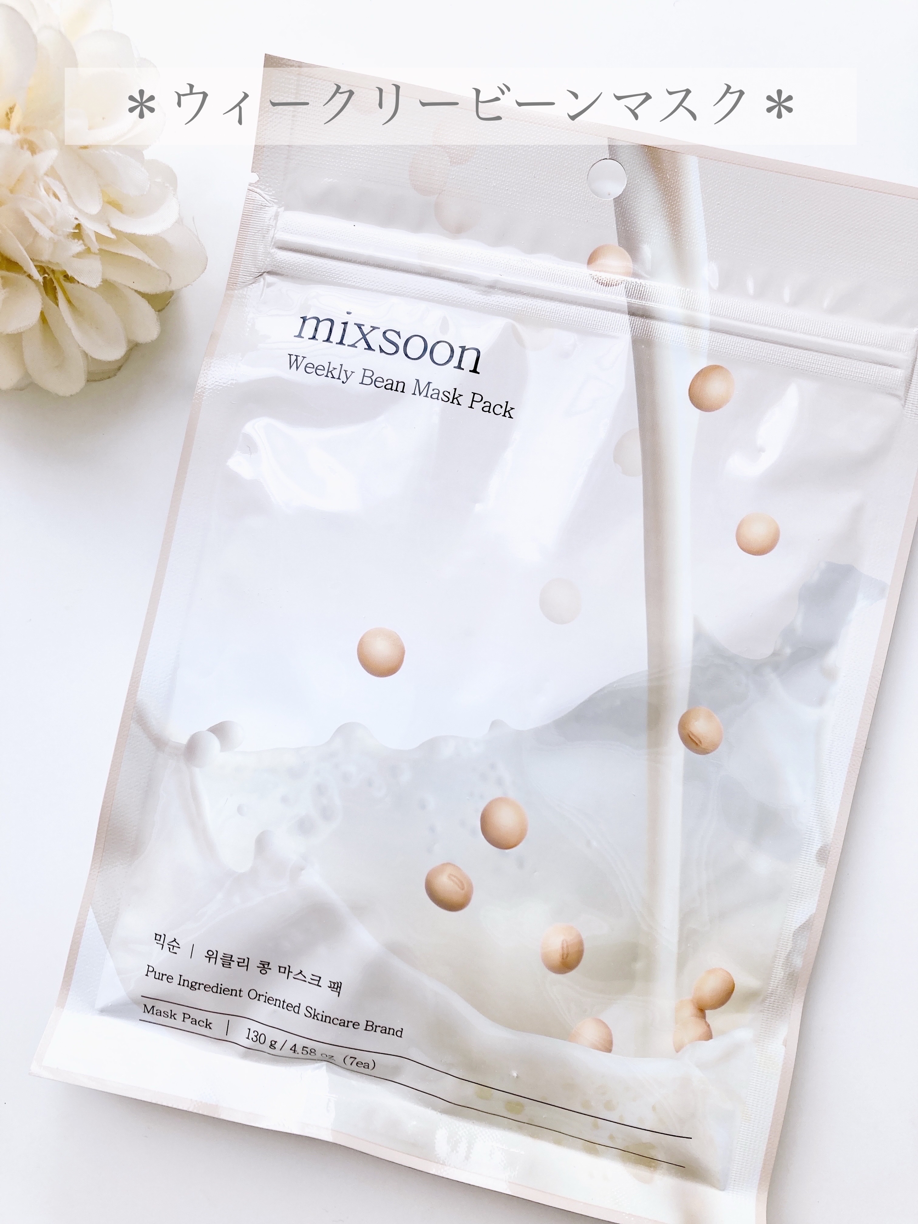 大豆エッセンス/mixsoon/美容液を使ったクチコミ（3枚目）