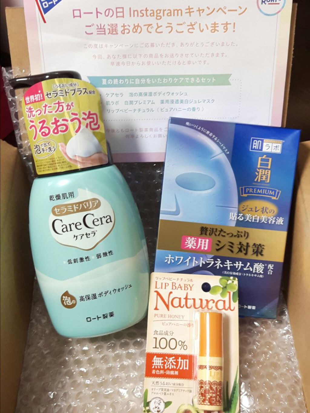 リップベビーナチュラル ピュアハニーの香り/メンソレータム/リップクリームを使ったクチコミ（1枚目）