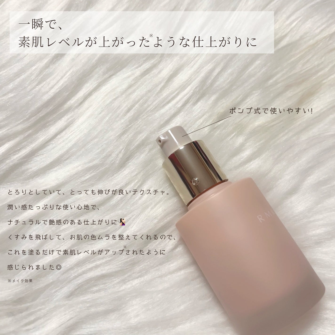 RMK ルミナス メイクアップベース/RMK/化粧下地を使ったクチコミ(2枚目)