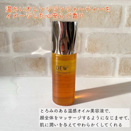 ウォームヒュッゲオイル/DEW/美容液を使ったクチコミ(2枚目)
