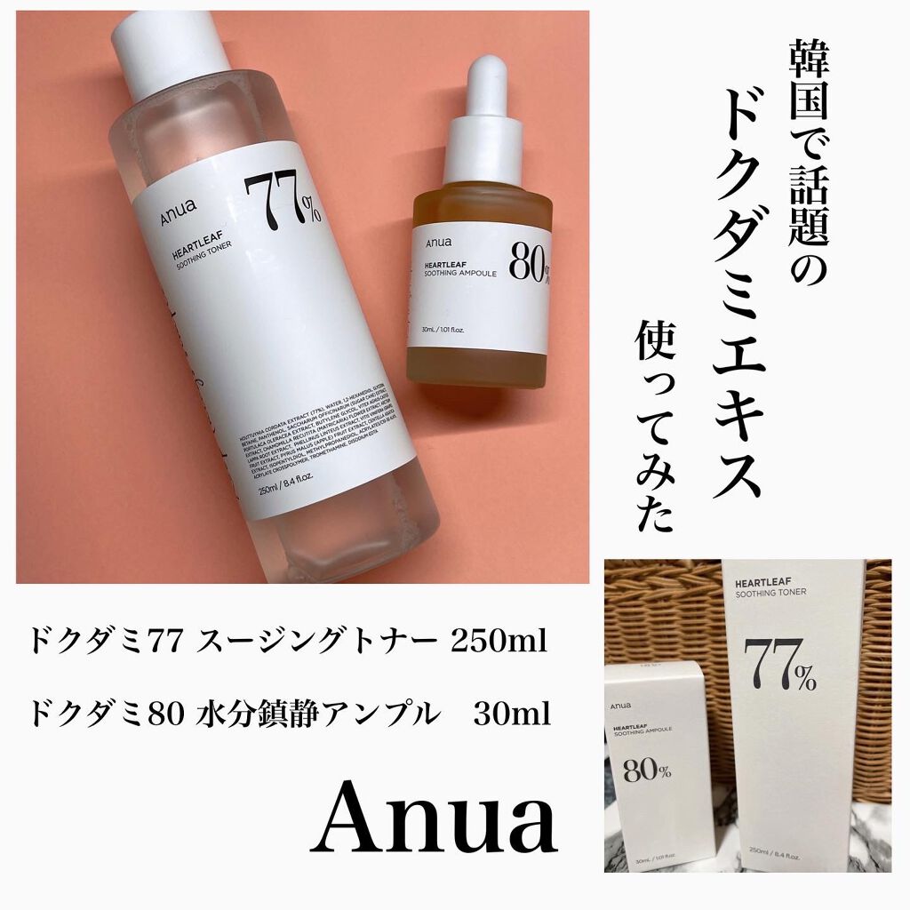 ドクダミ 77 スージングトナー/Anua/化粧水を使ったクチコミ（1枚目）