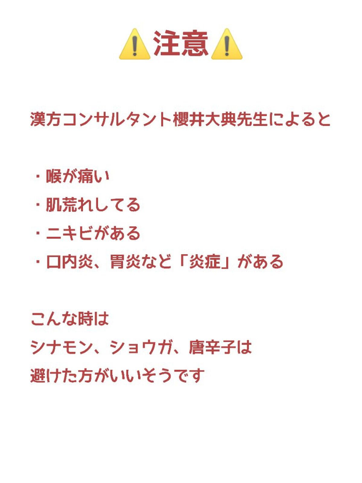 冬クールPDボイ on LIPS 「【おいしくて美容効果が期待できる】漢方にも使われるシナモン🧡豆..」(3枚目)