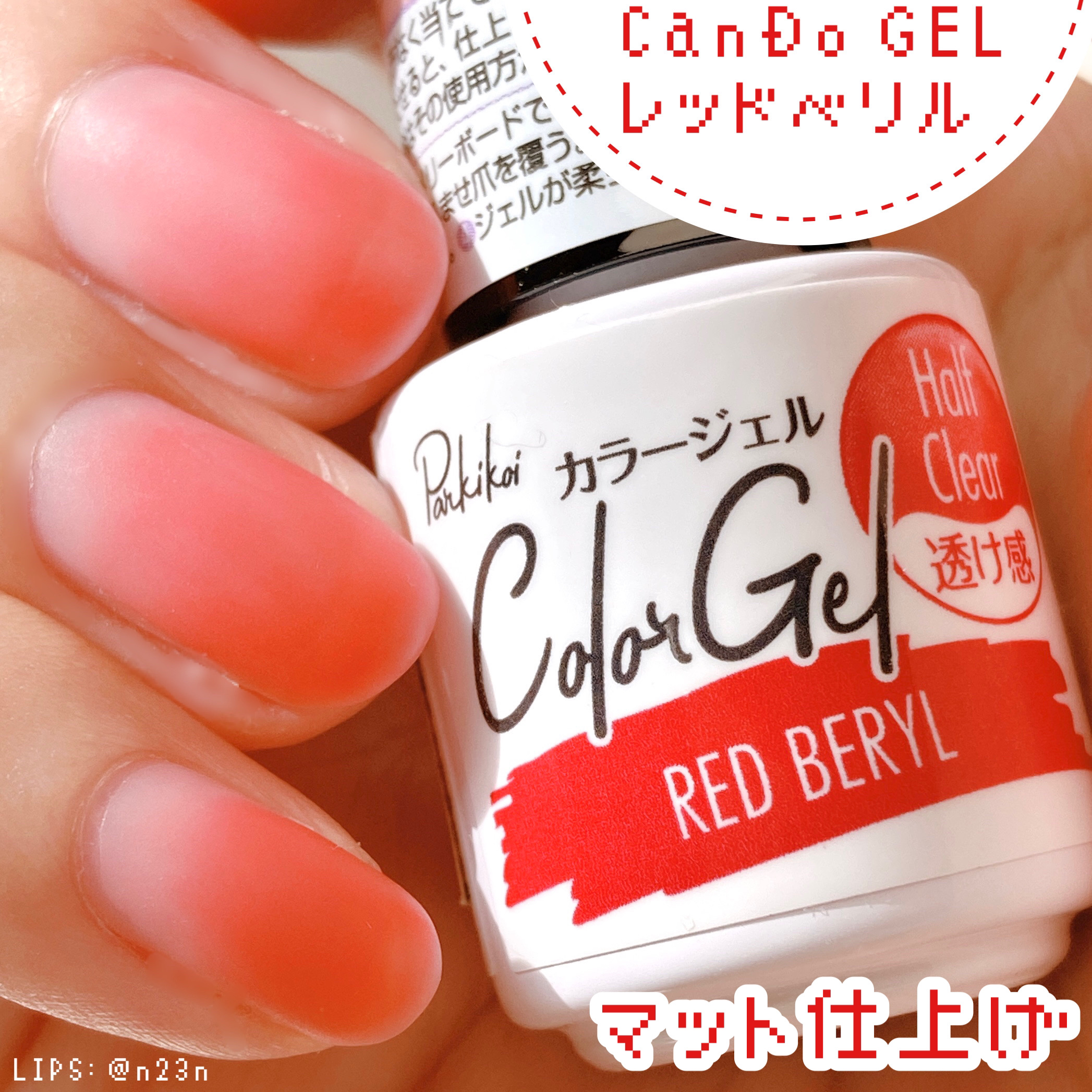 ジェルネイル（ライト対応）/セリア/ジェルネイルを使ったクチコミ（1枚目）