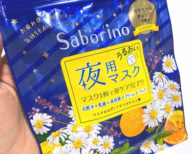 楽したい夜はこれ🤩

サボリーノ 夜用マスク

これ１つで夜のケアが完了してしまうとゆう
めちゃくちゃ優秀なアイテム🥺💗

お風呂上がりしっかりスキンケアして、髪乾かしてって女の子は毎日ほんと大変ですよ