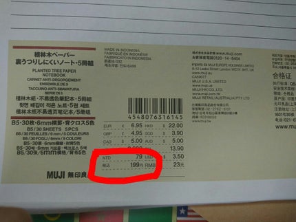 裏写りしにくいノート 5冊組み/無印良品/その他を使ったクチコミ(2枚目)