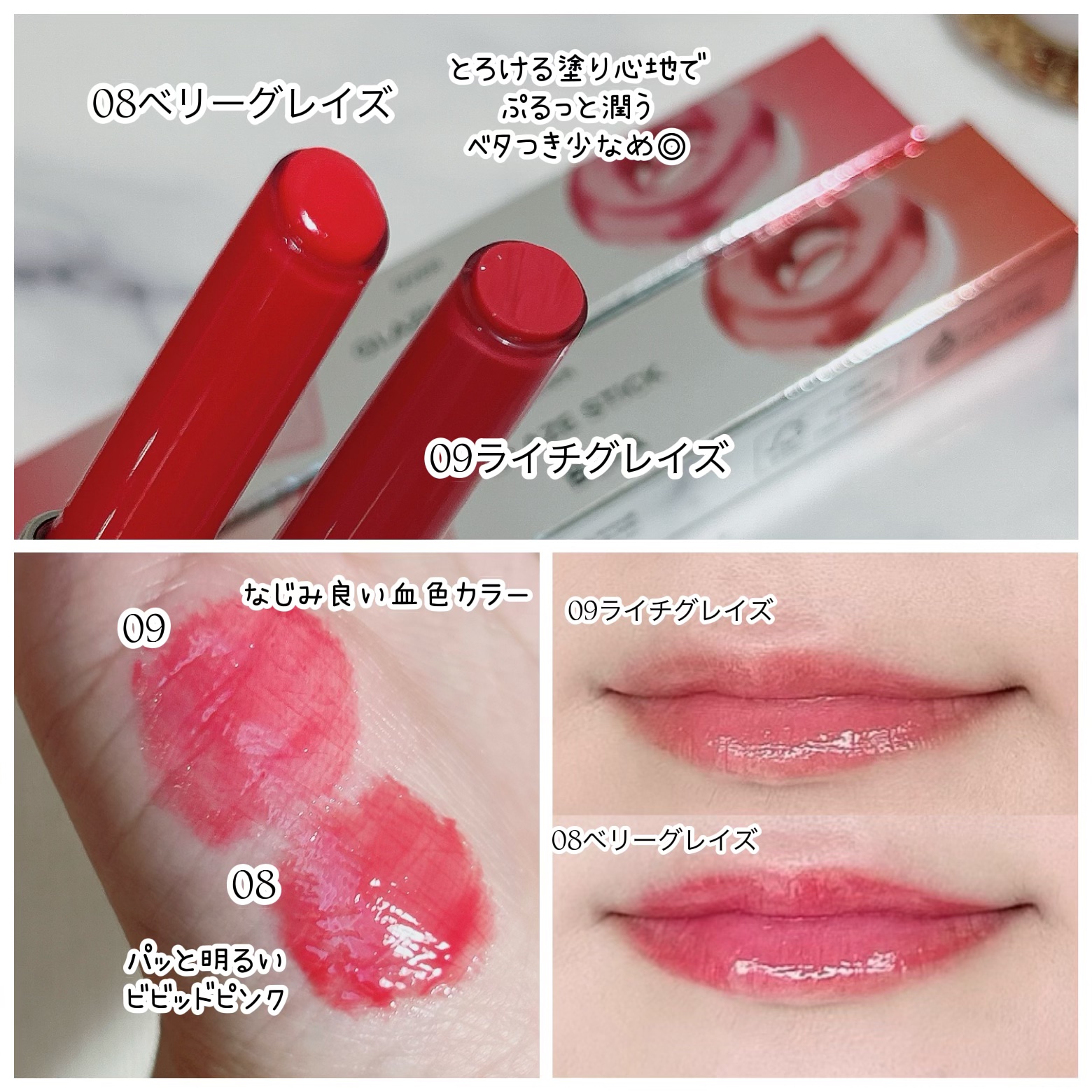 オーバーグレイズスティック/BBIA/口紅を使ったクチコミ（2枚目）