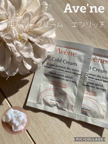 薬用ハンドクリーム エンリッチ/アベンヌ/ハンドクリームを使ったクチコミ(1枚目)