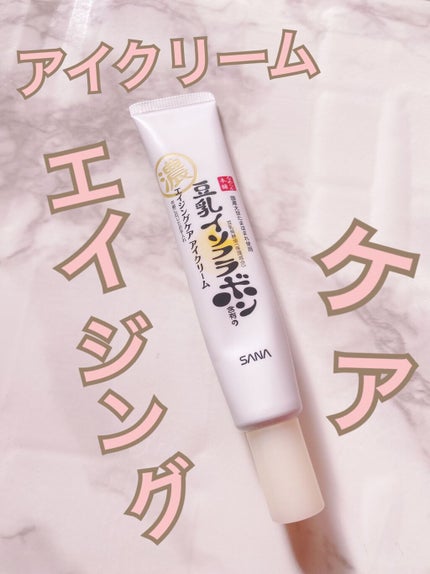 リンクルアイクリーム N/なめらか本舗/アイケア・アイクリームを使ったクチコミ(1枚目)