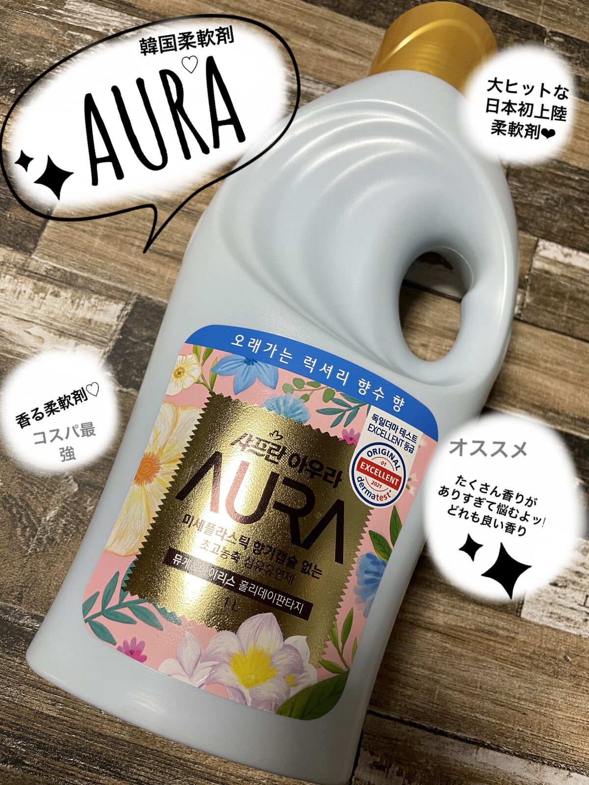 を使ったクチコミ（1枚目）