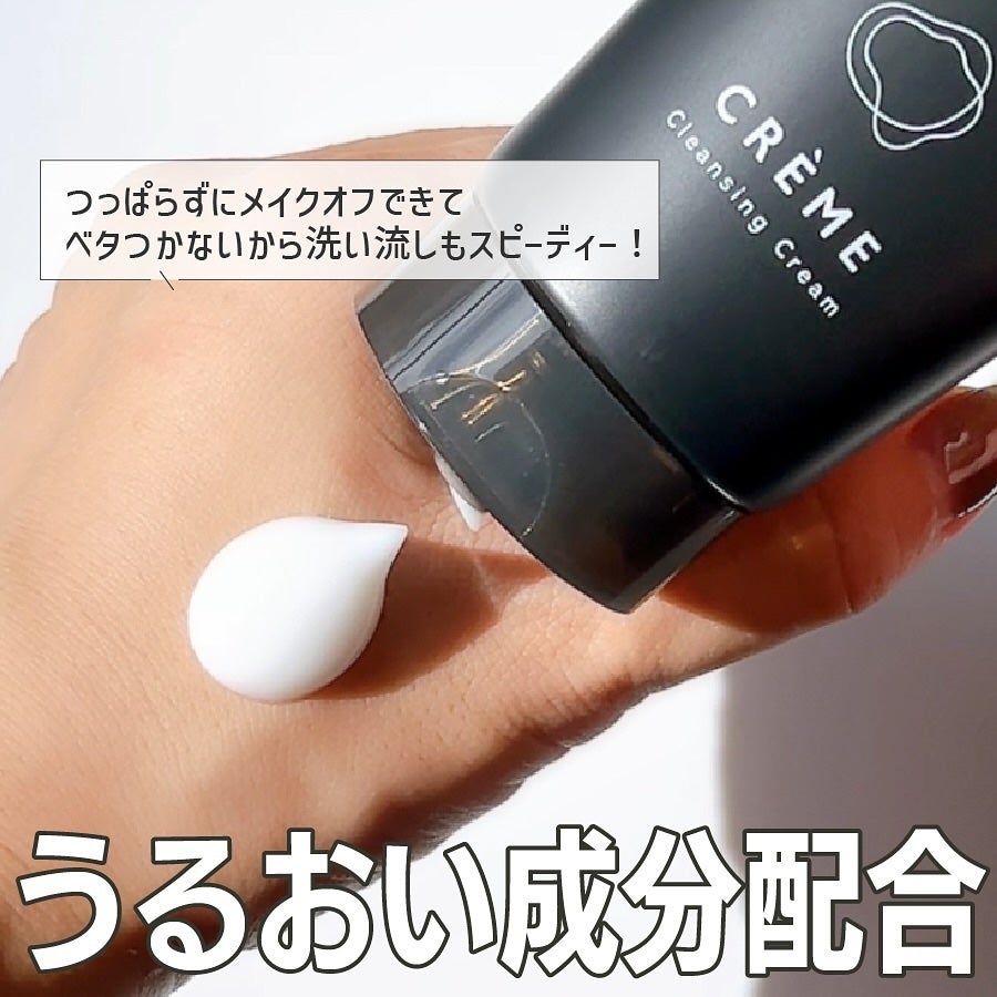 クレメ クレンジングクリーム N/ナリスアップ/クレンジングクリームを使ったクチコミ(2枚目)