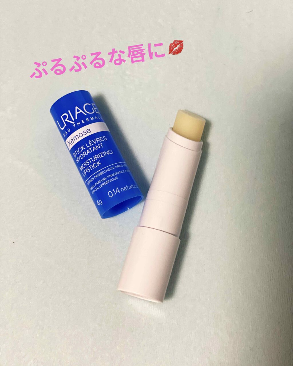 モイストリップ(無香料)/ユリアージュ/リップクリームを使ったクチコミ(1枚目)