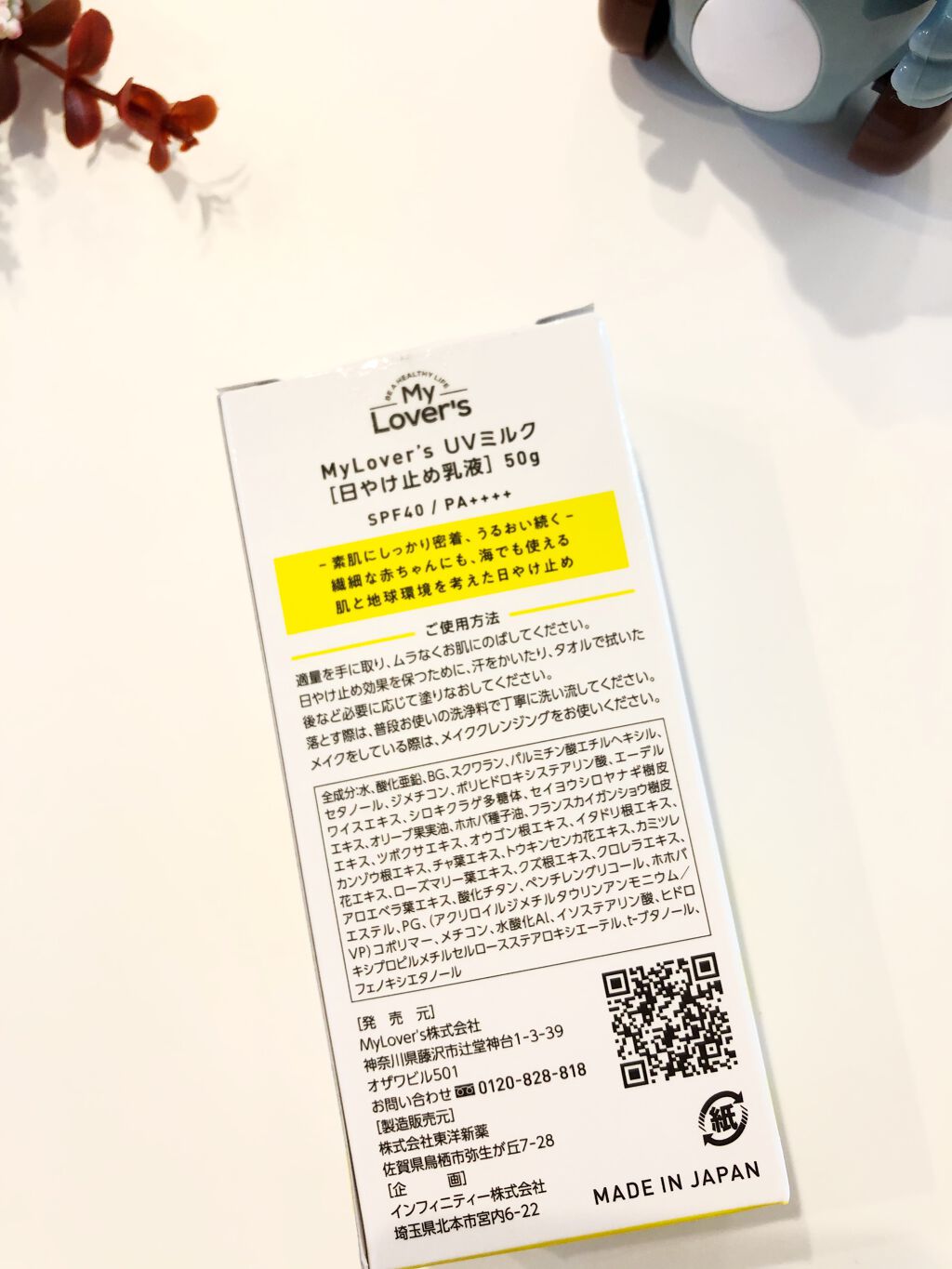 を使ったクチコミ（2枚目）