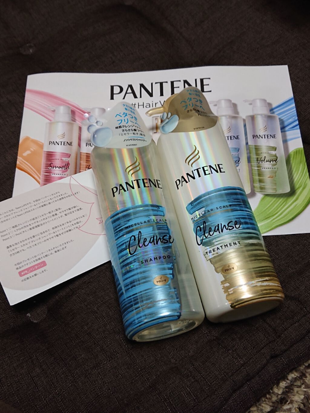 ミセラー スカルプクレンズシャンプー／トリートメント/パンテーン/市販シャンプーを使ったクチコミ（1枚目）