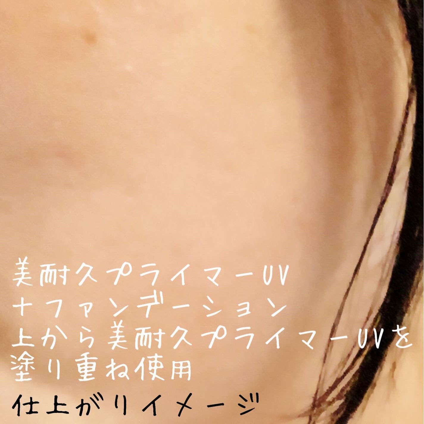 アリィー クロノビューティ ラスティングプライマーUV/アリィー/日焼け止めジェルを使ったクチコミ(7枚目)