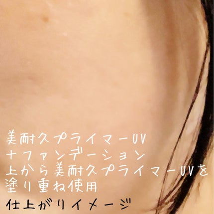 アリィー クロノビューティ ラスティングプライマーUV/アリィー/日焼け止めジェルを使ったクチコミ(7枚目)