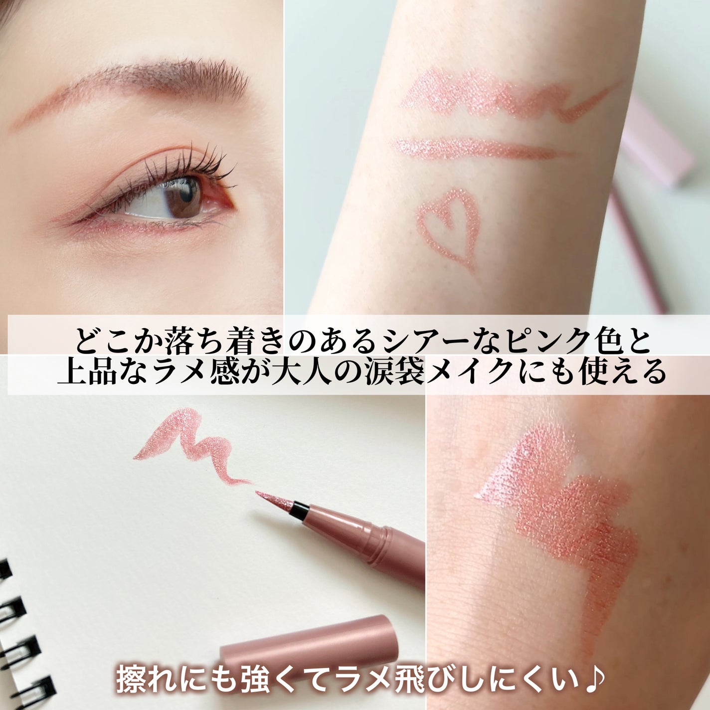 ウォータリーラメライナー/Ririmew/リキッドアイライナーを使ったクチコミ(3枚目)