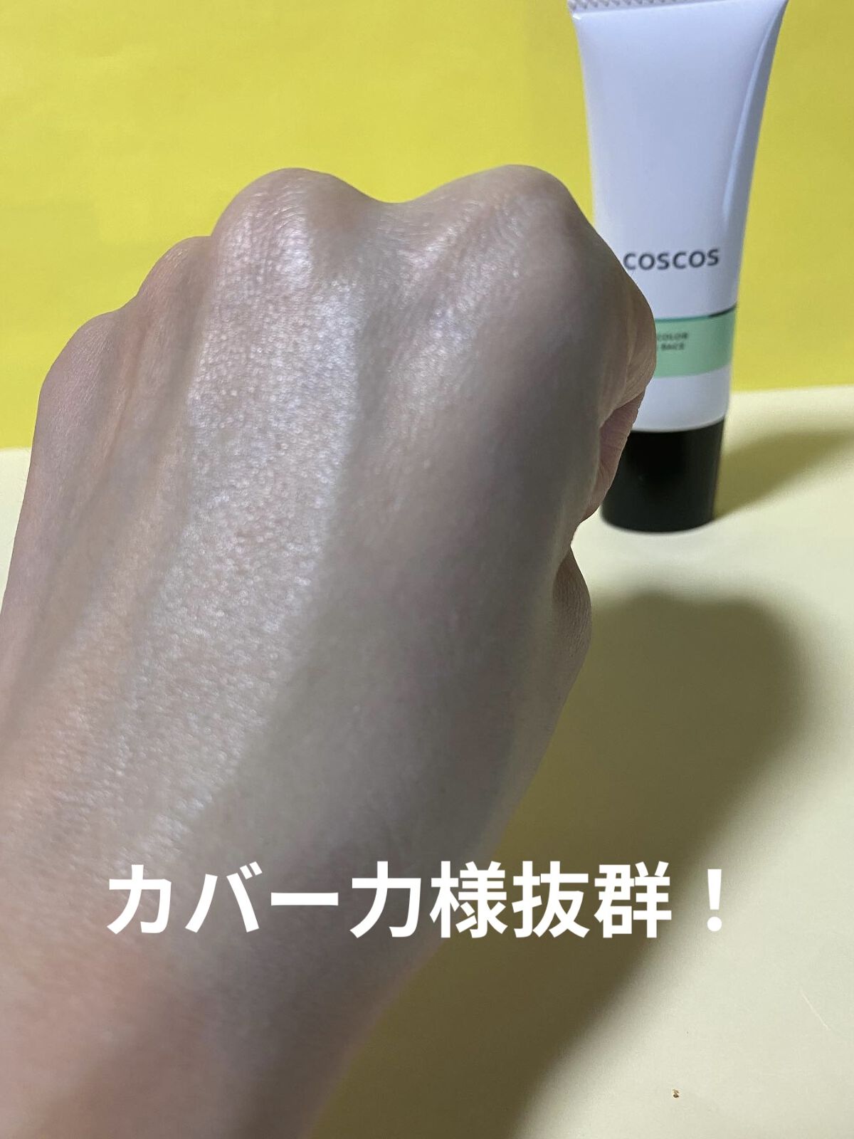 を使ったクチコミ（3枚目）