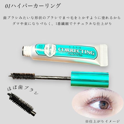 ホリカホリカ ラッシュコレクティングマスカラ/HOLIKA HOLIKA/マスカラを使ったクチコミ(2枚目)