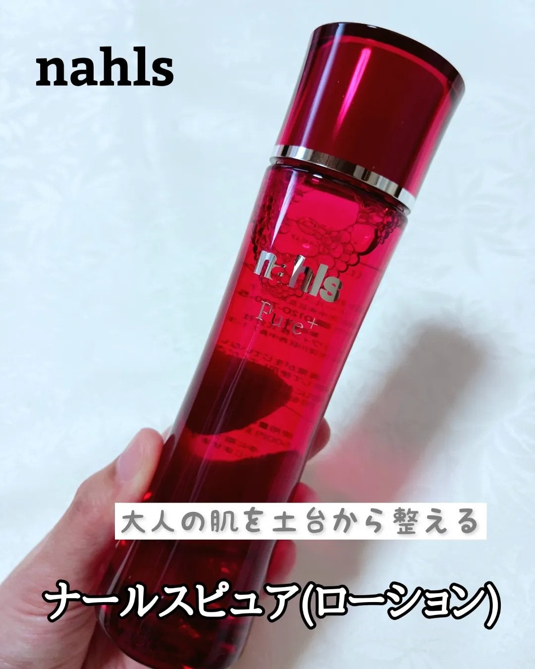 ナールスピュア/ナールス/化粧水を使ったクチコミ(1枚目)