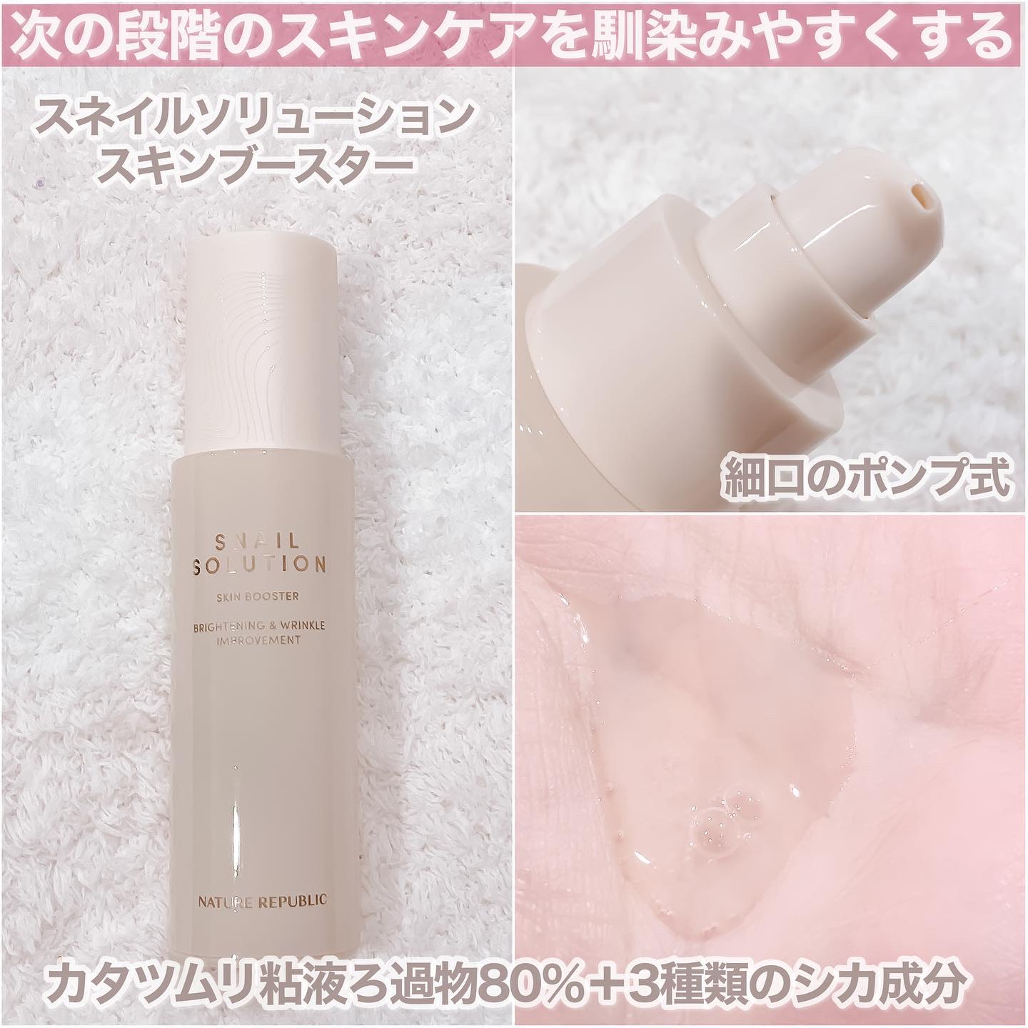 スネイルソリューションクリーム/ネイチャーリパブリック/フェイスクリームを使ったクチコミ（2枚目）