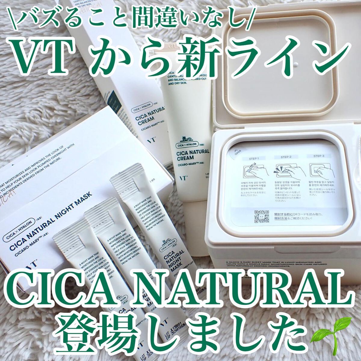 シカバイタル マスク/VT/シートマスク・パックを使ったクチコミ(1枚目)