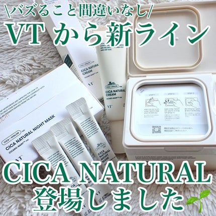 シカバイタル マスク/VT/シートマスク・パックを使ったクチコミ(1枚目)