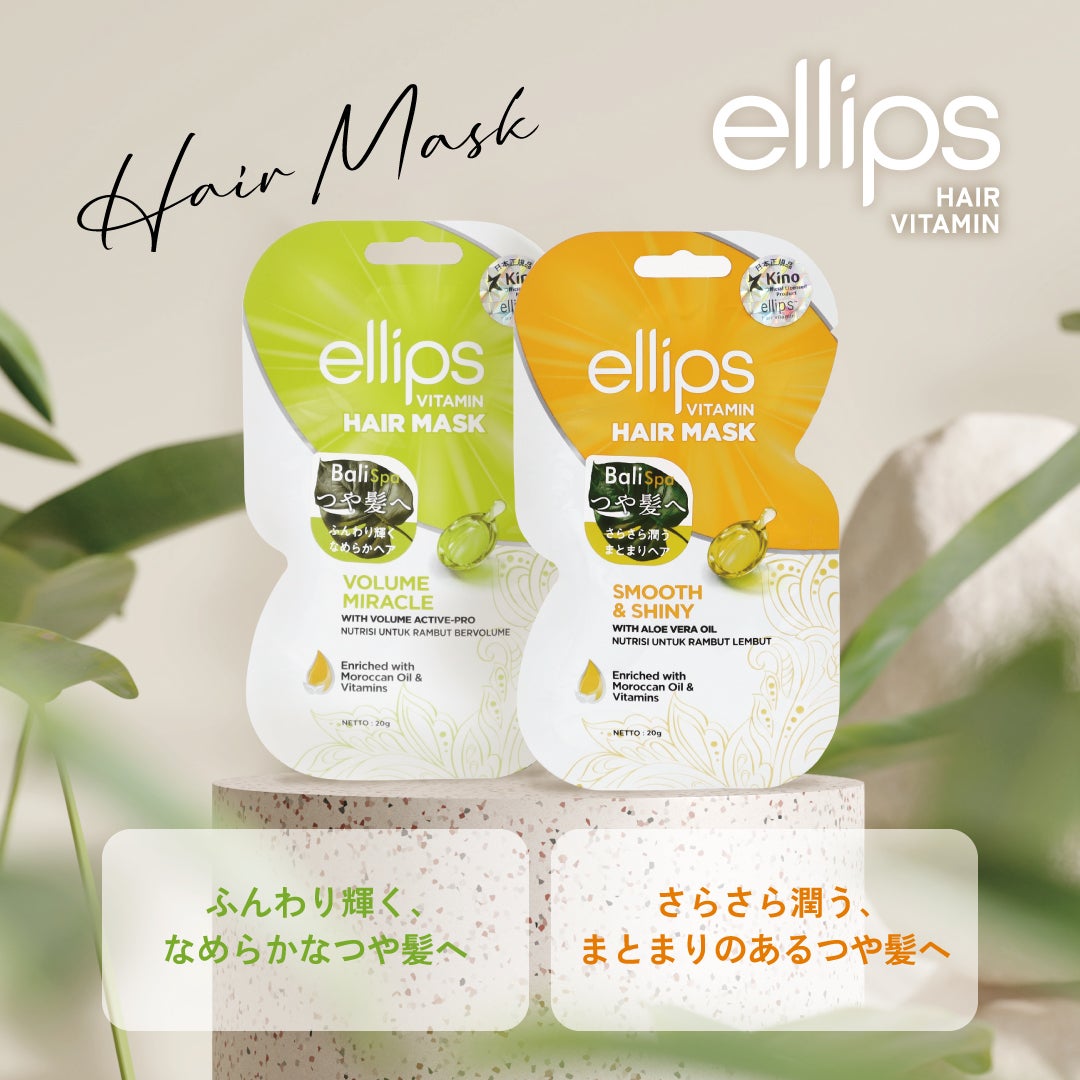 ヘアーマスク【トリートメント】/ellips/ヘアマスク・ヘアパックを使ったクチコミ(1枚目)