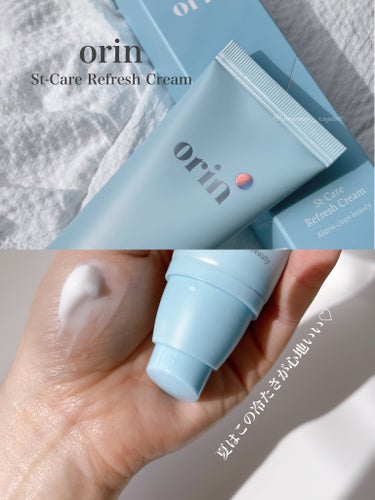 ⌘ orin 
St-Care Refresh Cream


¥3,300

────

〘 商品の特徴 〙

徐々に感じるクーリング感*とたっぷりの保湿感が
日常ダメージを受けた肌をリフレッシュする