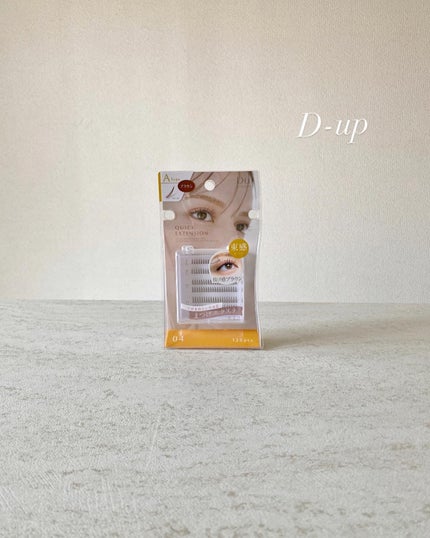 クイックエクステンション 04 Atype BROWN(Aタイプブラウン)/D-UP/つけまつげの画像
