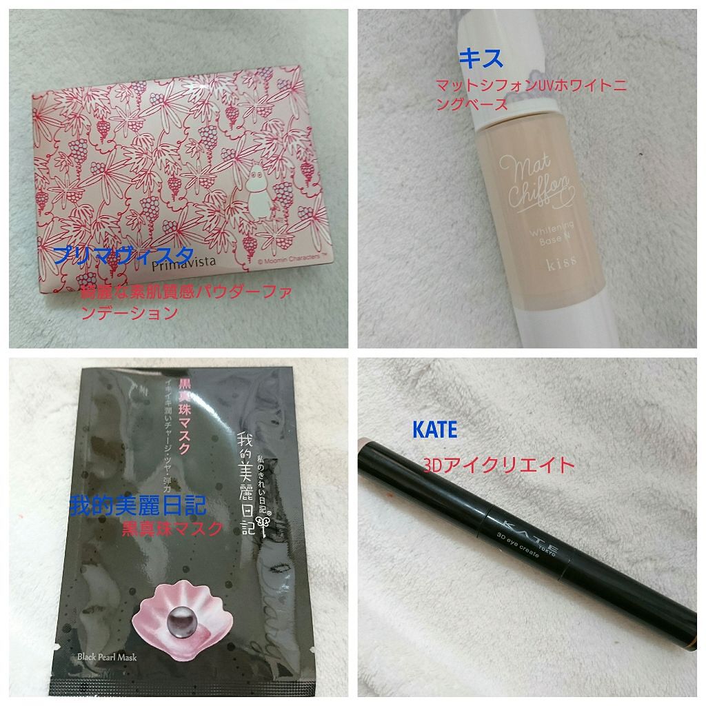 マットシフォン UVホワイトニングベースN/KiSS/化粧下地を使ったクチコミ(2枚目)