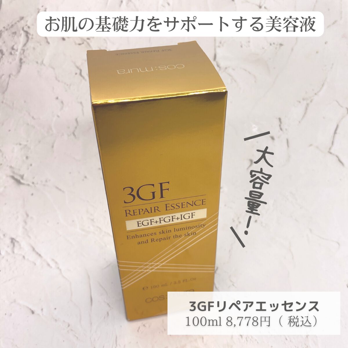 MORNING SURPRISE （3GF Repair Essence）/TONYMOLY/美容液を使ったクチコミ（3枚目）