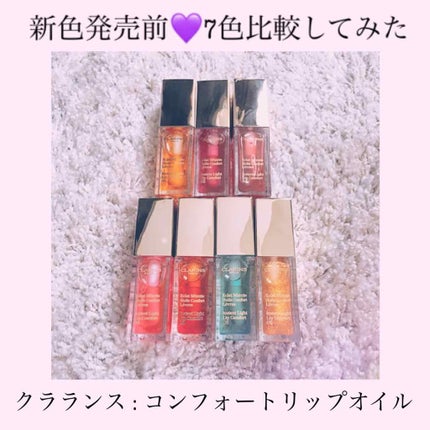 コンフォート リップオイル /CLARINS/リップグロスを使ったクチコミ(1枚目)