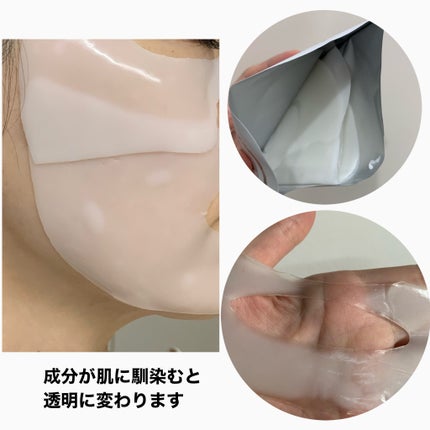 バイオコラーゲンリアルディープマスク/Biodance/シートマスク・パックを使ったクチコミ(5枚目)