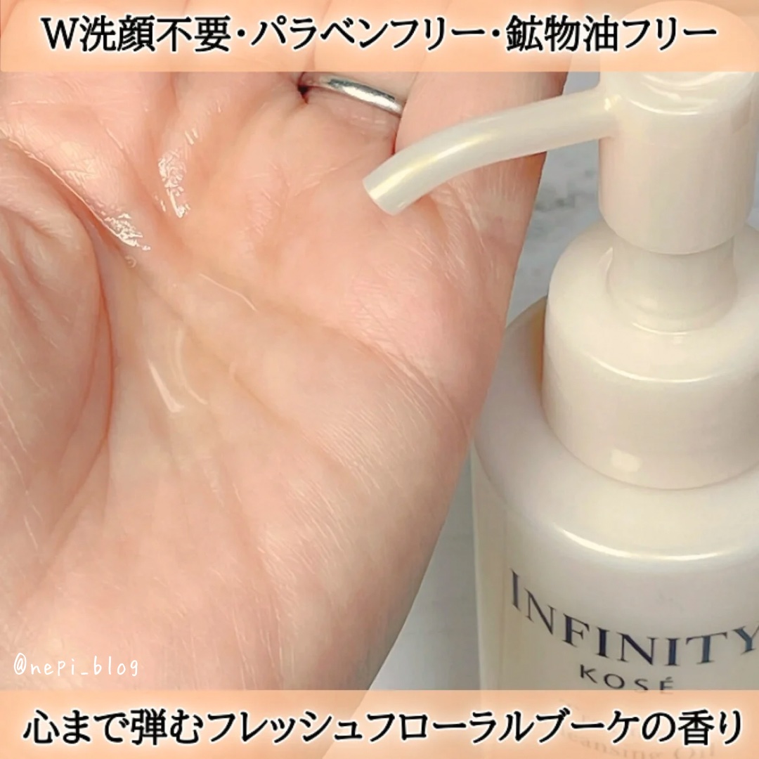 トリートメント クレンジング オイル/インフィニティ/オイルクレンジングを使ったクチコミ（3枚目）