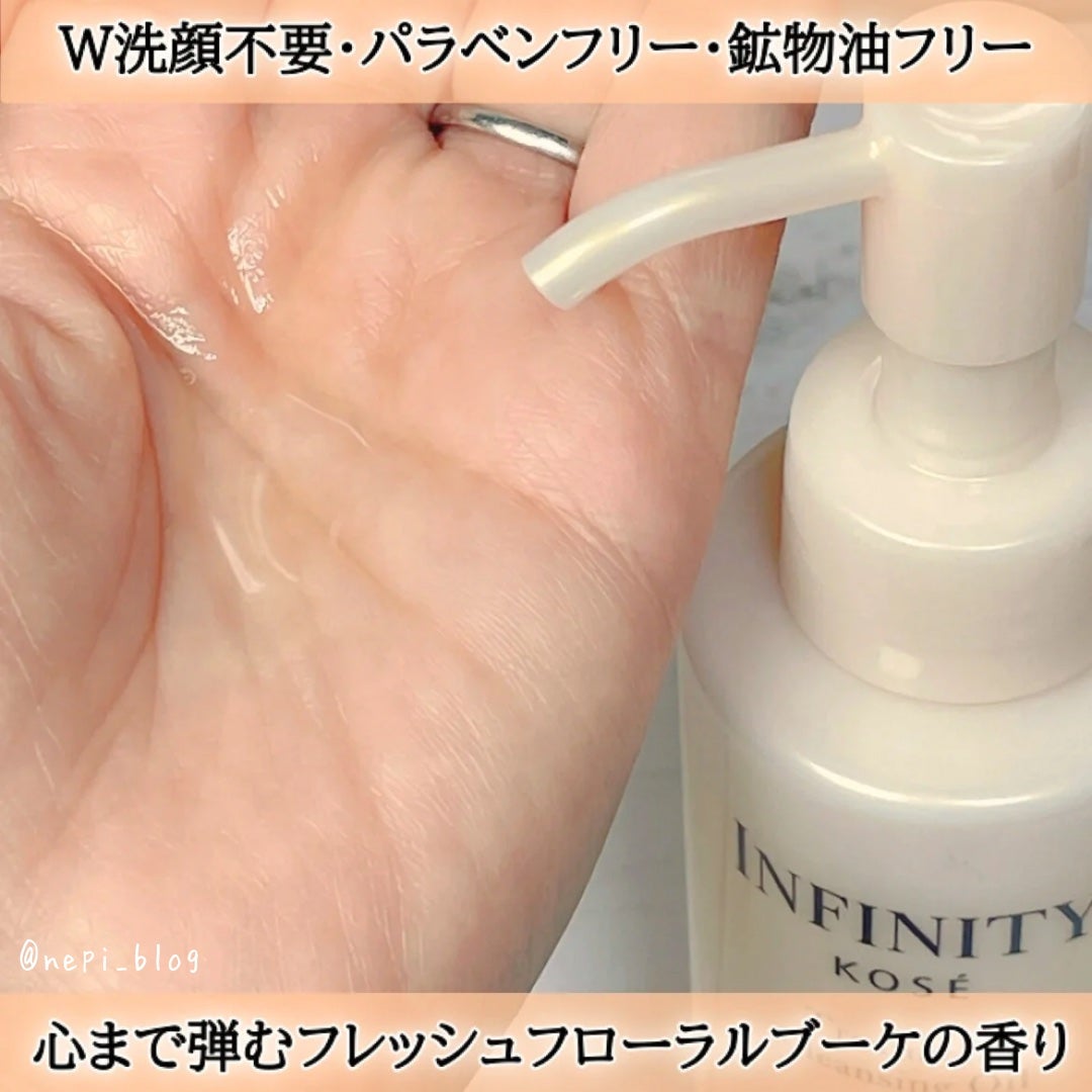 トリートメント クレンジング オイル/インフィニティ/オイルクレンジングを使ったクチコミ(3枚目)