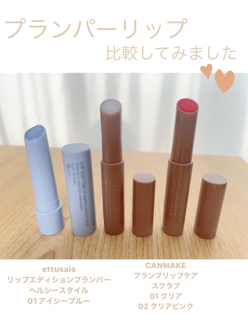 プランプリップケアスクラブ/キャンメイク/リップスクラブを使ったクチコミ（1枚目）