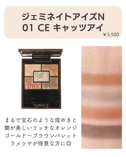 スリーディメンショナルアイズ/LUNASOL/アイシャドウパレットを使ったクチコミ(5枚目)