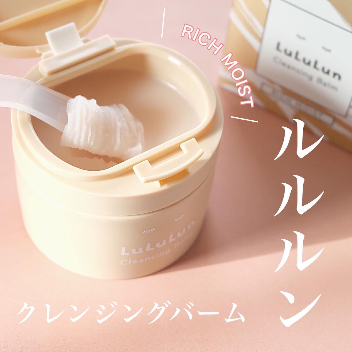 ルルルンクレンジング トーニングバーム HYDRATE WHITE/ルルルン/クレンジングバームを使ったクチコミ(1枚目)