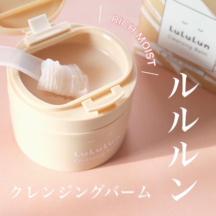 ルルルンクレンジング トーニングバーム HYDRATE WHITE/ルルルン/クレンジングバームを使ったクチコミ(1枚目)