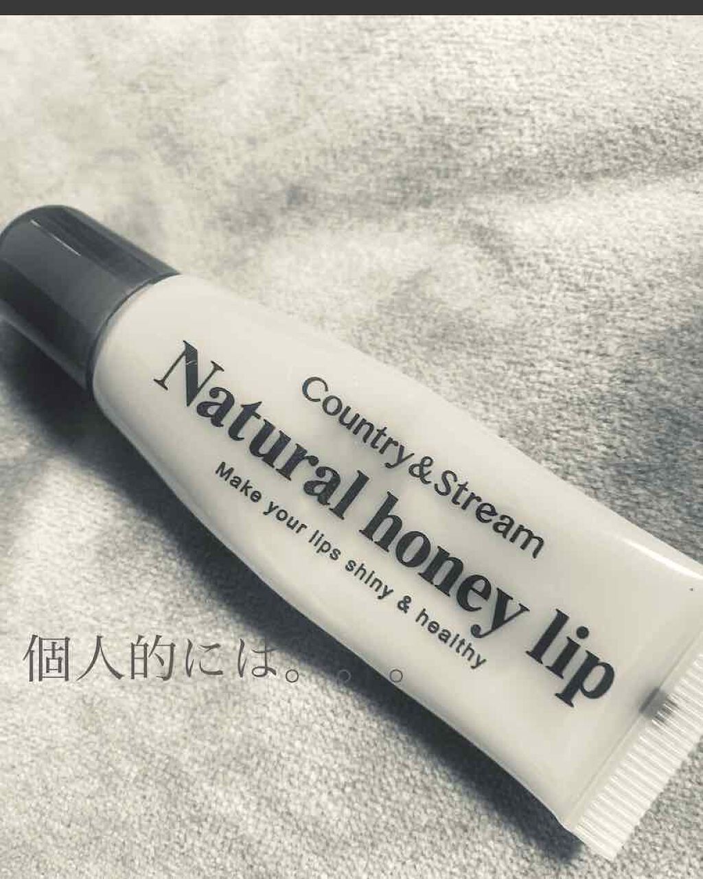 ハニーフルリップ R/カントリー&ストリーム/リップ美容液を使ったクチコミ（1枚目）